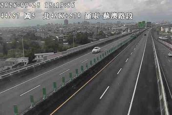 國道5號(蘇澳交流道到羅東交流道)