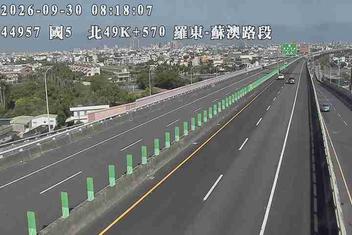 國道5號(蘇澳交流道到羅東交流道)