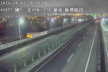 國道5號(蘇澳交流道到羅東交流道)
