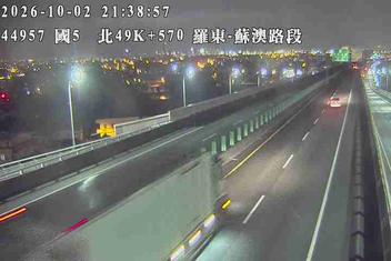 國道5號(蘇澳交流道到羅東交流道)