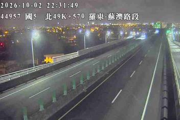 國道5號(蘇澳交流道到羅東交流道)