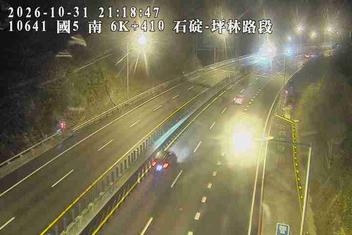 國道5號(石碇交流道到坪林交控交流道)
