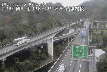 國道5號(頭城交流道到坪林交控交流道)