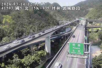 國道5號(頭城交流道到坪林交控交流道)