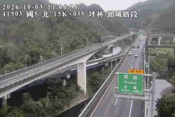 國道5號(頭城交流道到坪林交控交流道)
