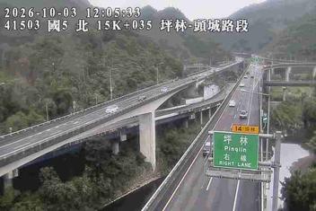 國道5號(頭城交流道到坪林交控交流道)