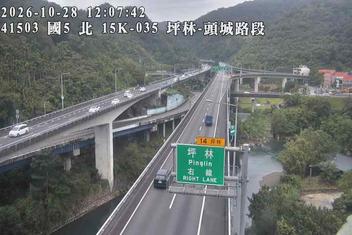 國道5號(頭城交流道到坪林交控交流道)