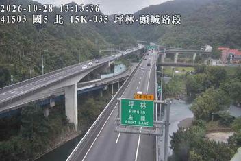 國道5號(頭城交流道到坪林交控交流道)