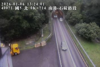 國道5號(石碇交流道到南港系統交流道)