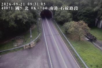 國道5號(石碇交流道到南港系統交流道)