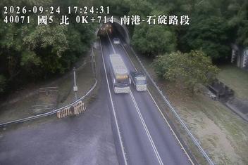 國道5號(石碇交流道到南港系統交流道)