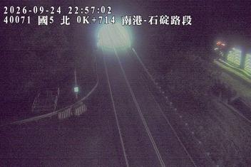 國道5號(石碇交流道到南港系統交流道)