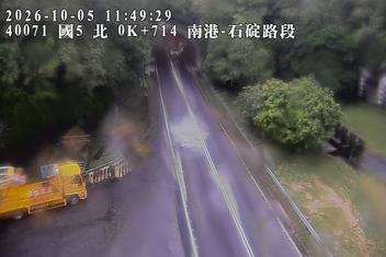 國道5號(石碇交流道到南港系統交流道)