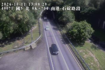 國道5號(石碇交流道到南港系統交流道)