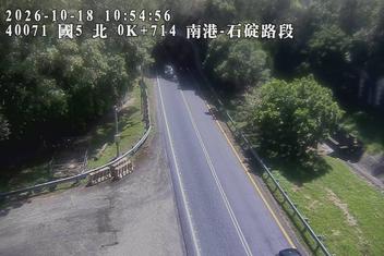 國道5號(石碇交流道到南港系統交流道)