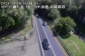 國道5號(石碇交流道到南港系統交流道)