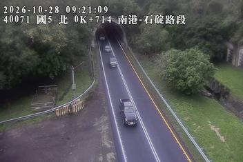 國道5號(石碇交流道到南港系統交流道)