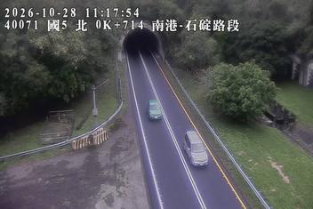 國道5號(石碇交流道到南港系統交流道)