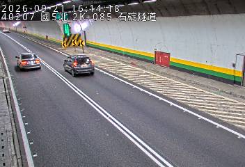 國道5號(石碇交流道到南港系統交流道)