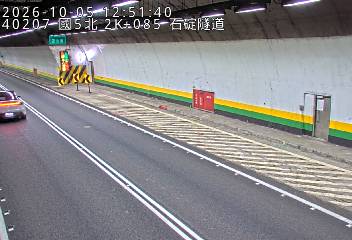 國道5號(石碇交流道到南港系統交流道)