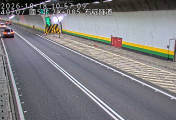 國道5號(石碇交流道到南港系統交流道)