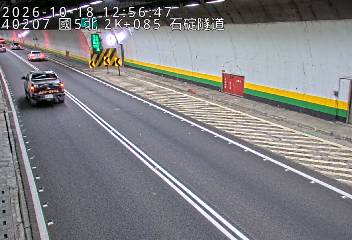 國道5號(石碇交流道到南港系統交流道)