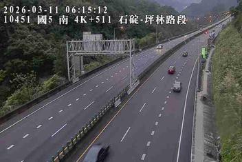 國道5號(石碇交流道到坪林交控交流道)