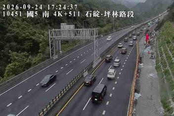 國道5號(石碇交流道到坪林交控交流道)