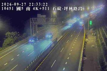 國道5號(石碇交流道到坪林交控交流道)