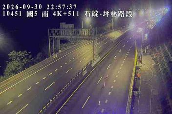 國道5號(石碇交流道到坪林交控交流道)