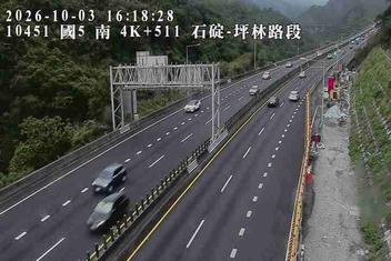 國道5號(石碇交流道到坪林交控交流道)