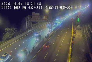 國道5號(石碇交流道到坪林交控交流道)