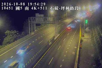 國道5號(石碇交流道到坪林交控交流道)