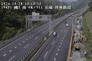 國道5號(石碇交流道到坪林交控交流道)