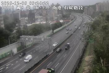 國道5號(石碇交流道到南港系統交流道)