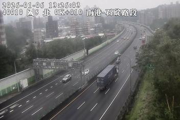 國道5號(石碇交流道到南港系統交流道)