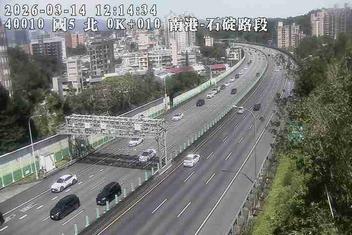 國道5號(石碇交流道到南港系統交流道)