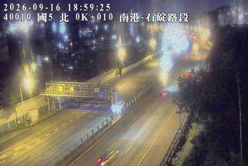 國道5號(石碇交流道到南港系統交流道)