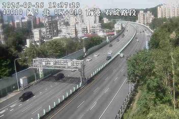 國道5號(石碇交流道到南港系統交流道)