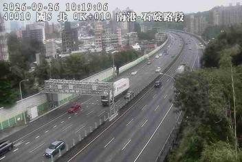 國道5號(石碇交流道到南港系統交流道)