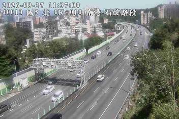 國道5號(石碇交流道到南港系統交流道)