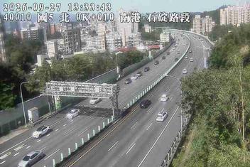 國道5號(石碇交流道到南港系統交流道)