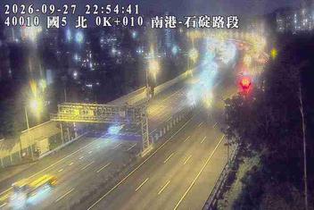 國道5號(石碇交流道到南港系統交流道)