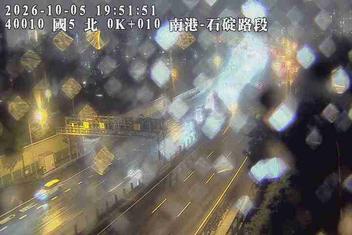 國道5號(石碇交流道到南港系統交流道)