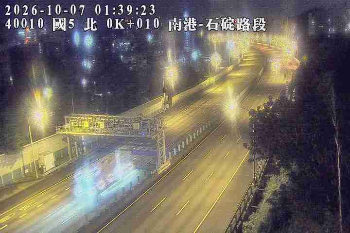 國道5號(石碇交流道到南港系統交流道)