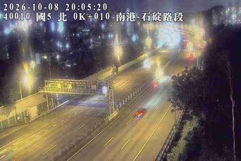 國道5號(石碇交流道到南港系統交流道)