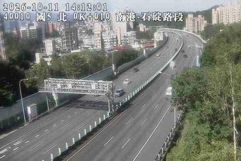 國道5號(石碇交流道到南港系統交流道)