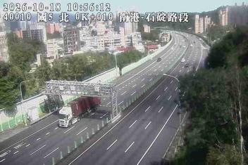國道5號(石碇交流道到南港系統交流道)