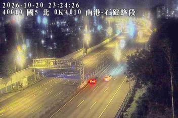 國道5號(石碇交流道到南港系統交流道)