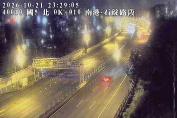 國道5號(石碇交流道到南港系統交流道)
